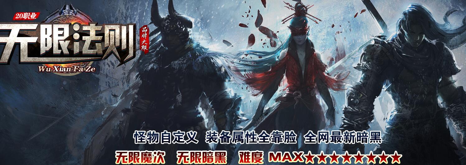 20职业传奇服务端 GEE引擎 无限法则最新版截图15