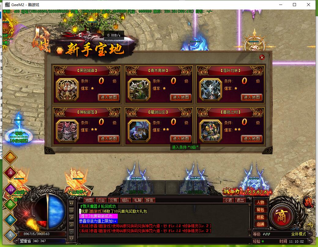 求魔神器版3D单职业传奇 不悔独创GEE引擎服务端截图2