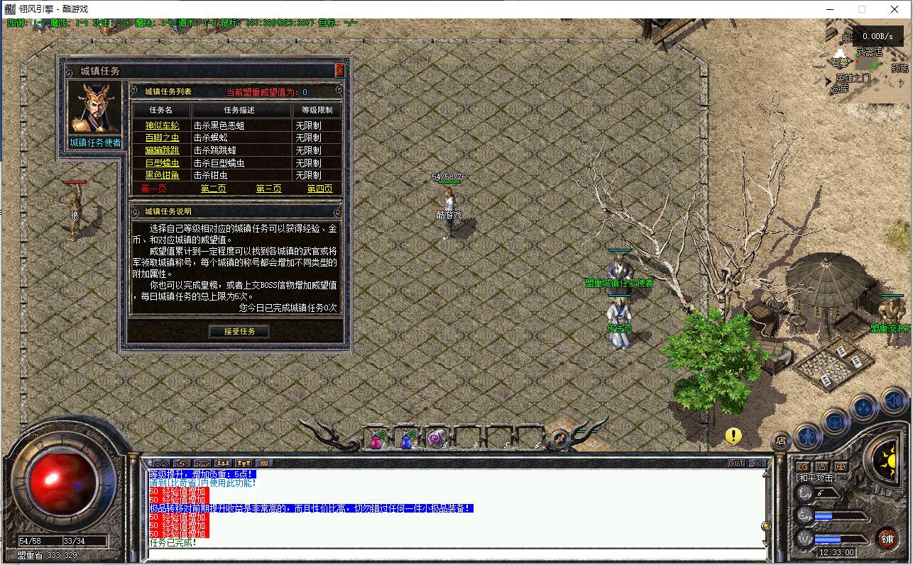 1.76怀旧复古第五季无魔改三职业揽胜服务端翎风引擎截图1
