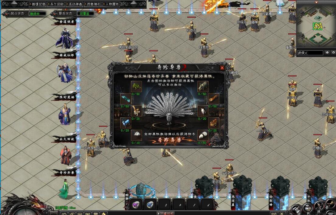 武侠传奇单职业版专属剧情攻速神器翎风引擎截图9
