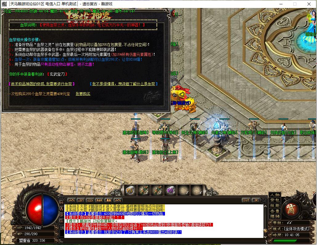 GOM引擎轻变复古遗忘三职业传奇传说神器版本截图7