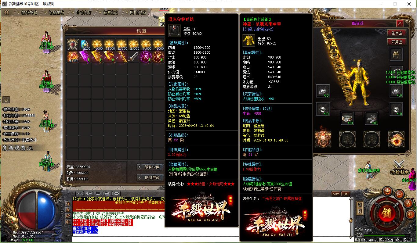 杀戮世界魔化单职业传奇服务端【新GOM引擎】截图10