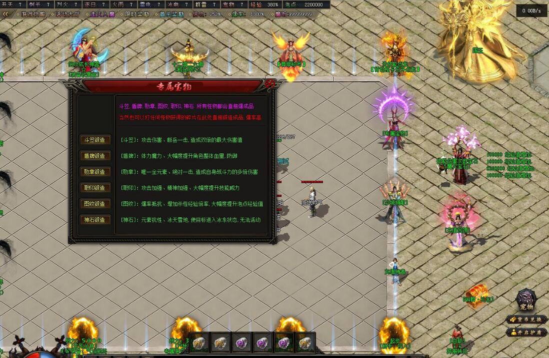 灵兽暗黑魔次战宠专属单职业版翎风引擎截图5