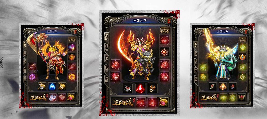 传奇版本三国之战冰雪沉默攻速单职业GOM引擎服务端截图14