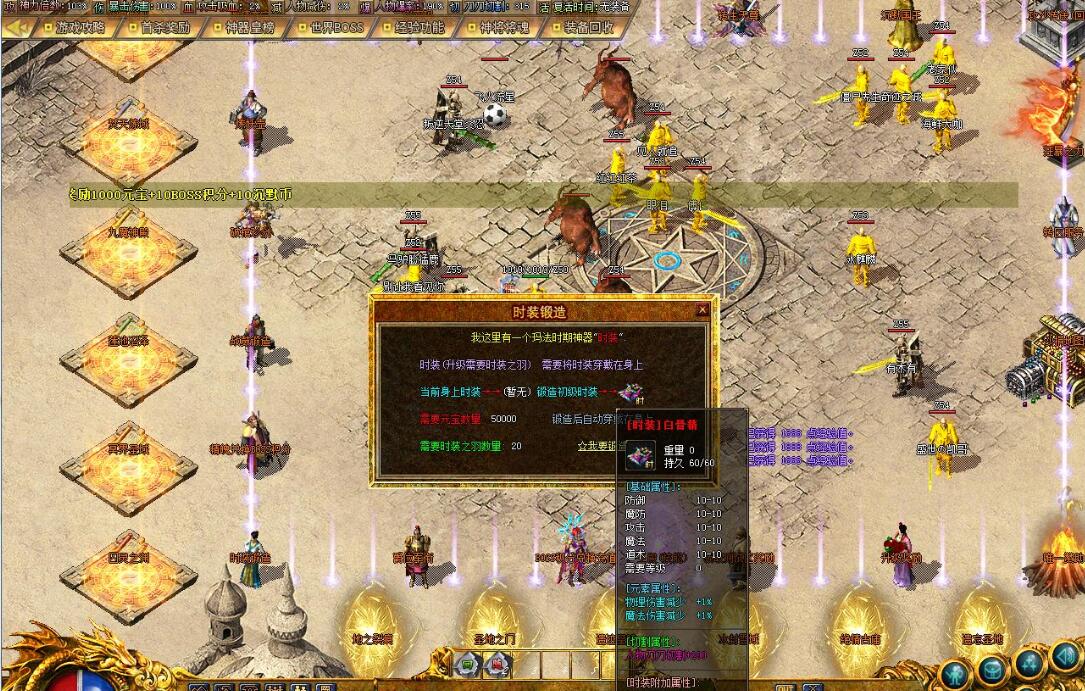 复古神器单职业版慧能沉默 GOM引擎传奇服务端截图11