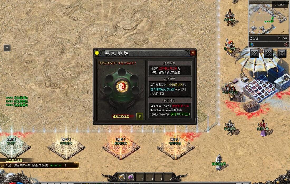 传奇服务端 单职业版 明星沉默专属神器 翎风引擎截图0