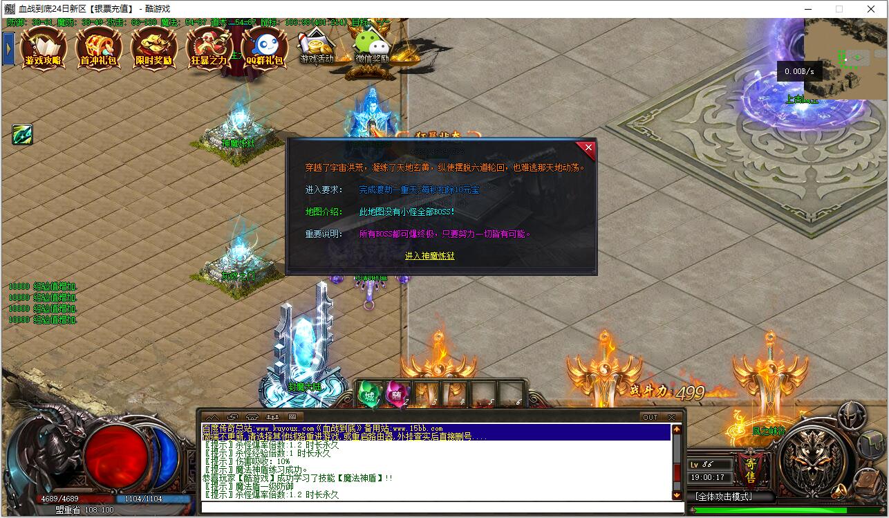 血战到底经典单职业迷失传奇服务端 GEE引擎截图4