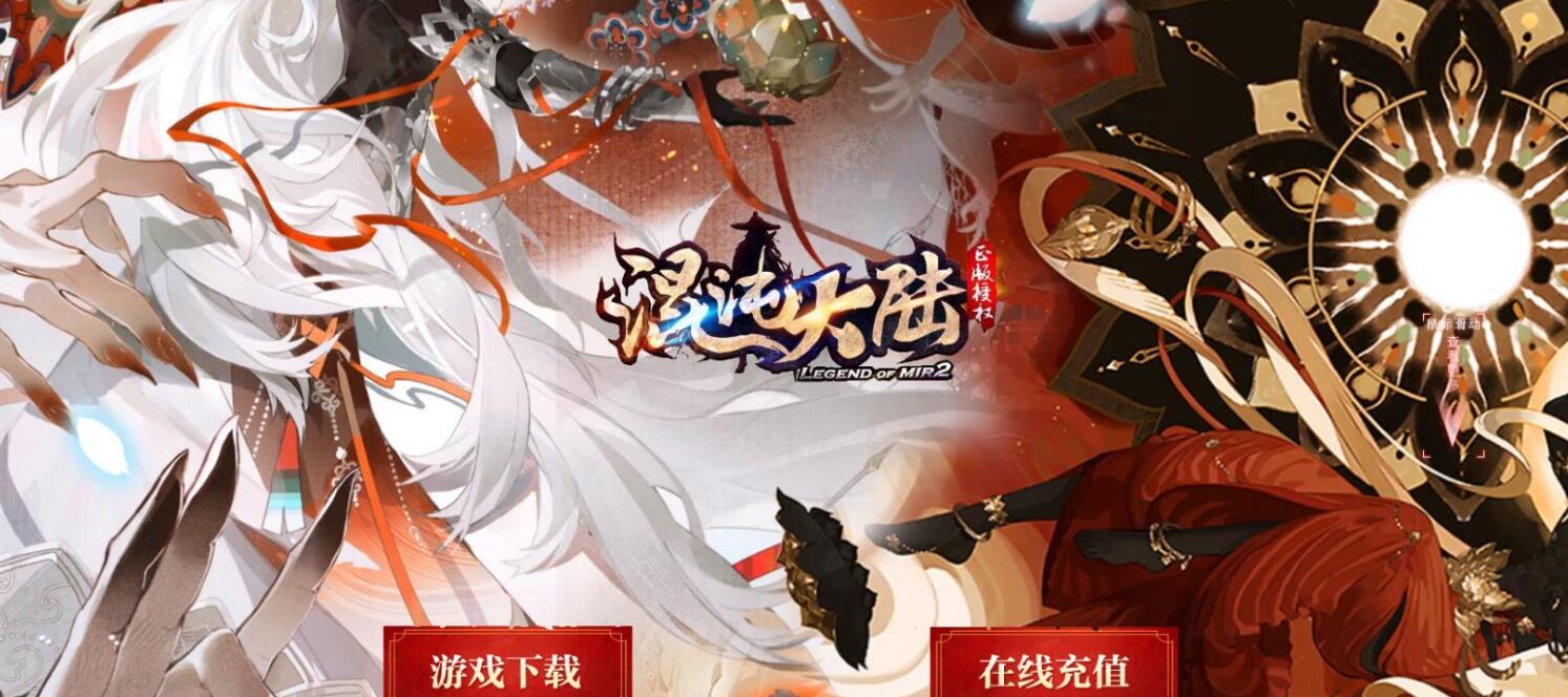 混沌大陆 传奇游戏 六职业版 暗黑世界 领风引擎 战神雕像 通灵学院截图9