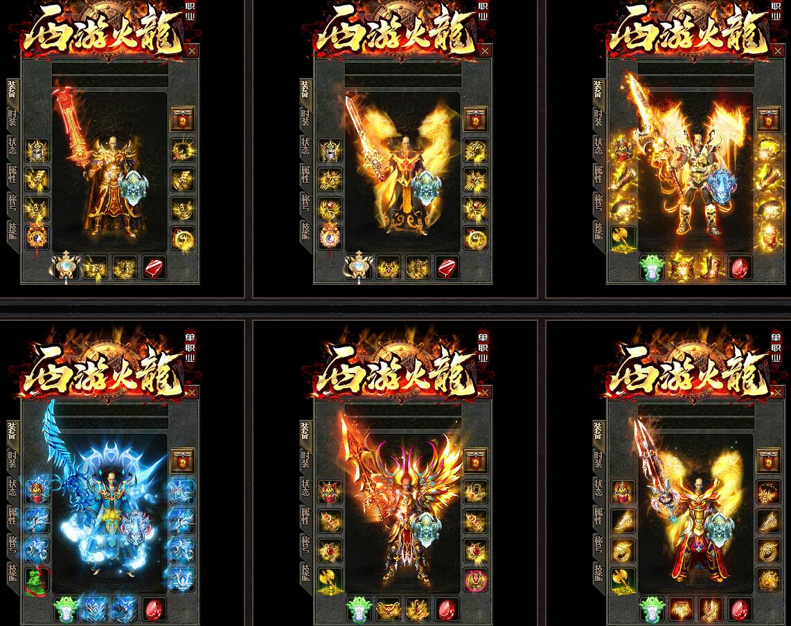 1.82西游火龙微变单职业版GOM引擎服务端截图2