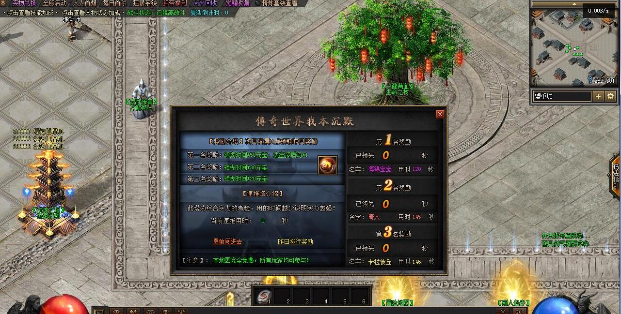 泰亚传奇世界沉默单职业版V8M2引擎服务端含泰亚空间埋没之城截图4