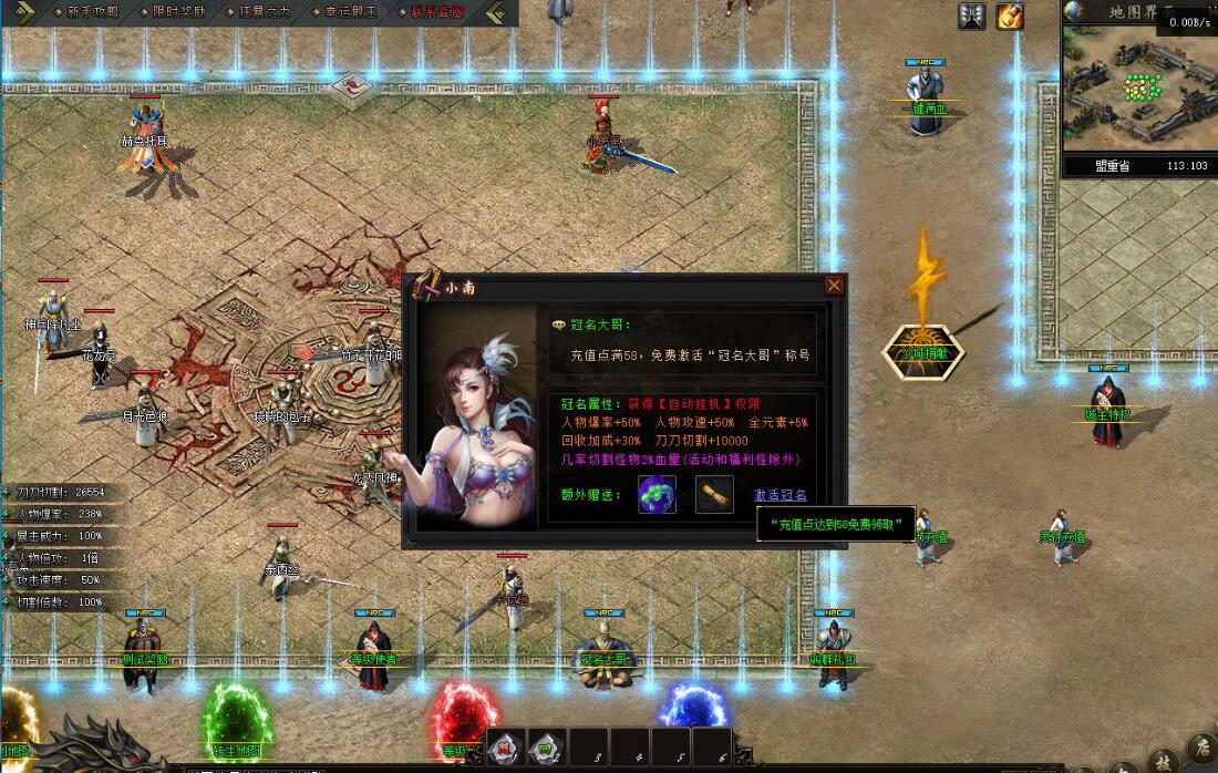 梵天录第四季专属神器攻速单职业版翎风引擎传奇服务端截图9
