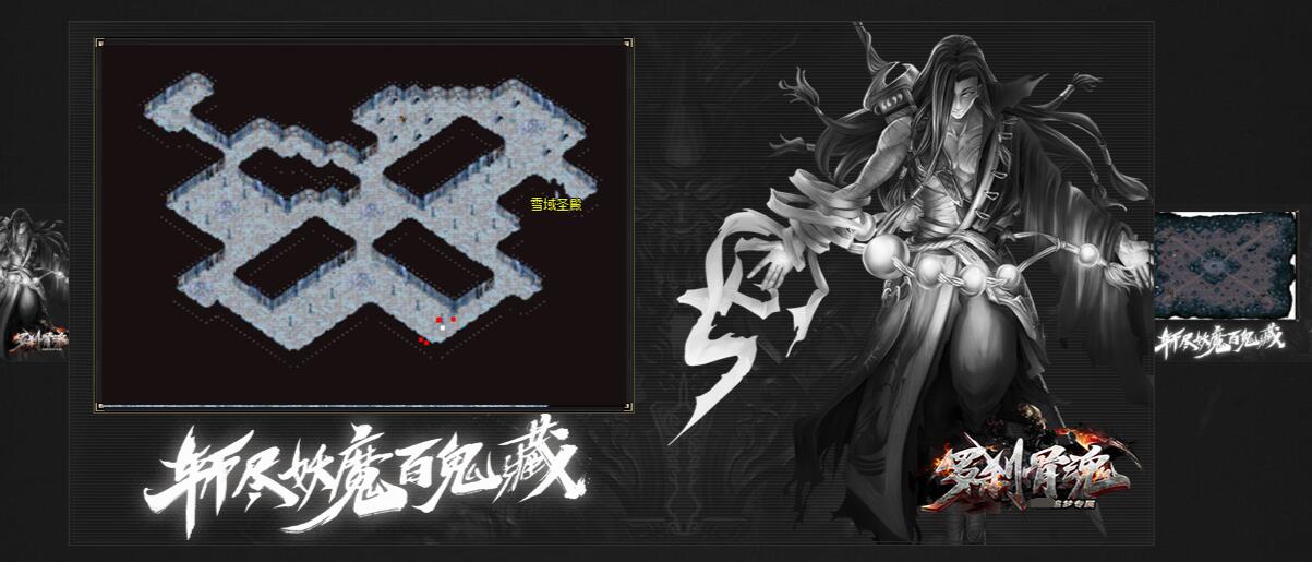 罗刹骨魂追梦专属神器单职业版GOM引擎服务端截图1