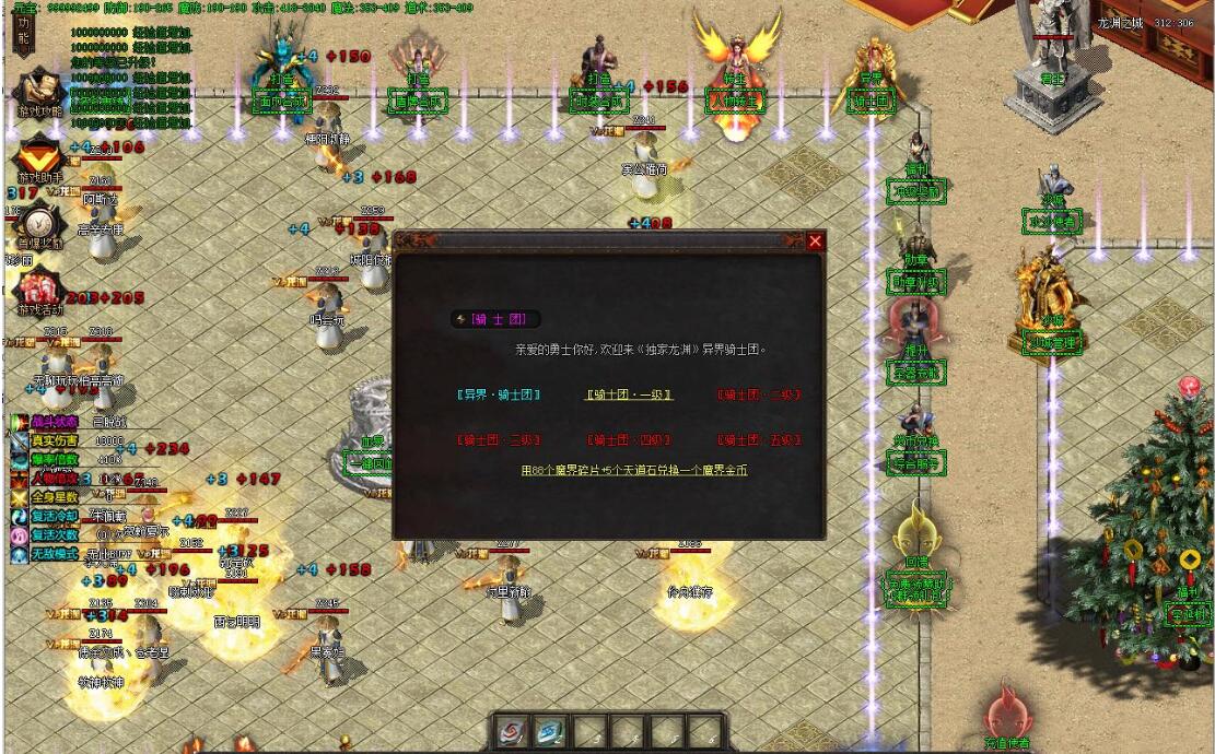 不败龙渊专属单职业版传奇游戏服务端新GOM引擎截图5