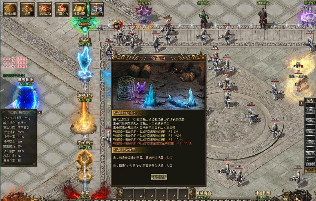 神谕大陆修真阵营单职业版服务端 新GOM引擎 魔族秘境 潘神迷宫截图1