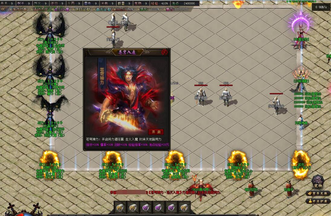 灵兽暗黑魔次战宠专属单职业版翎风引擎截图3