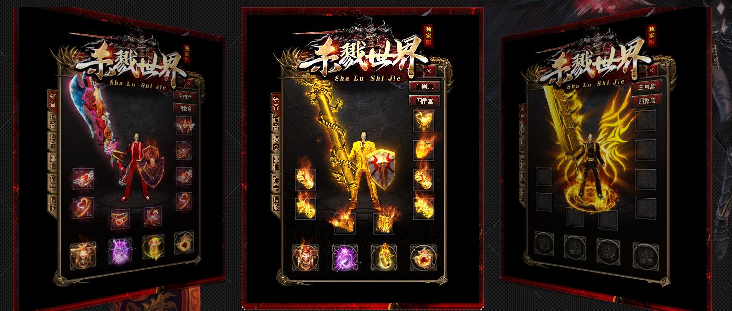 杀戮世界魔化单职业传奇服务端【新GOM引擎】截图16