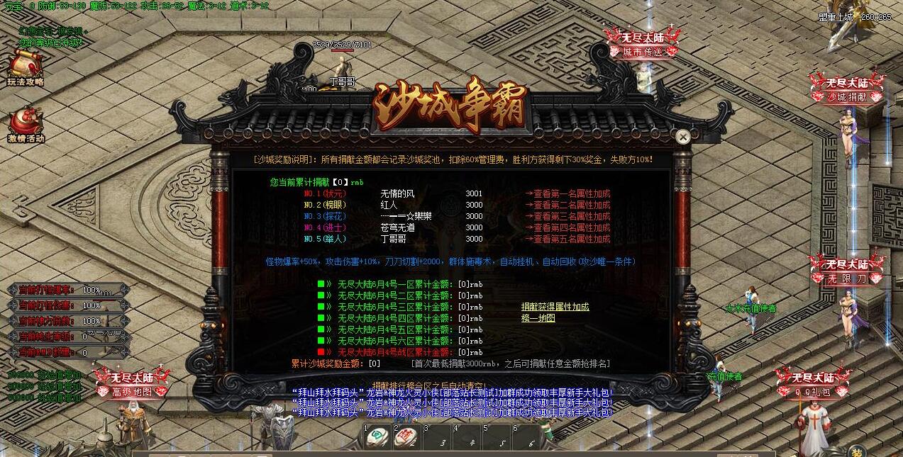无尽大陆专属神器单职业版:新GOM引擎驱动,上古遗迹与幻想之旅双玩法截图8