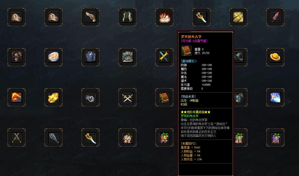 海贼王四皇传说神器单职业版GOM引擎游戏服务端截图1