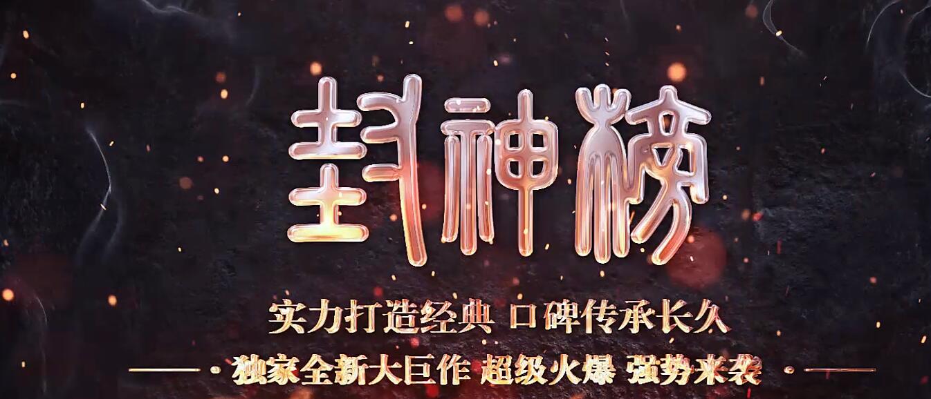 封神榜职业版 GOM引擎 传奇游戏服务端截图3
