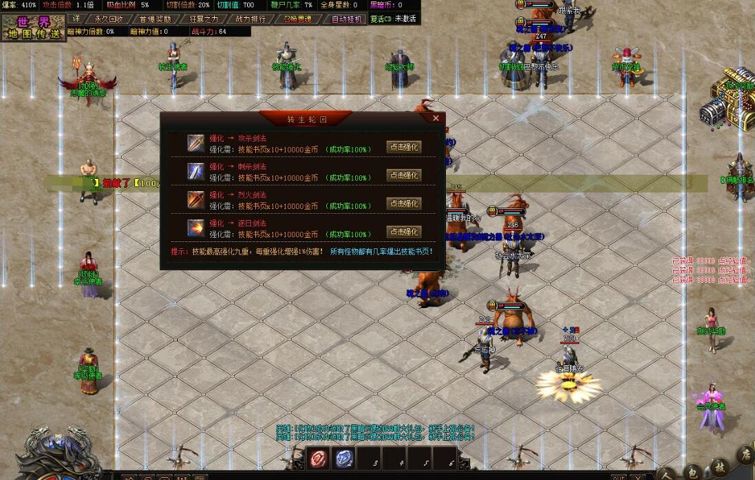 苏淮沉默专属神器单职业版GOM引擎龙魂护体龙腾盾牌截图3