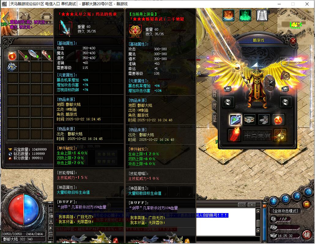 酆都大路单职业传奇服务端 GOM引擎版截图12