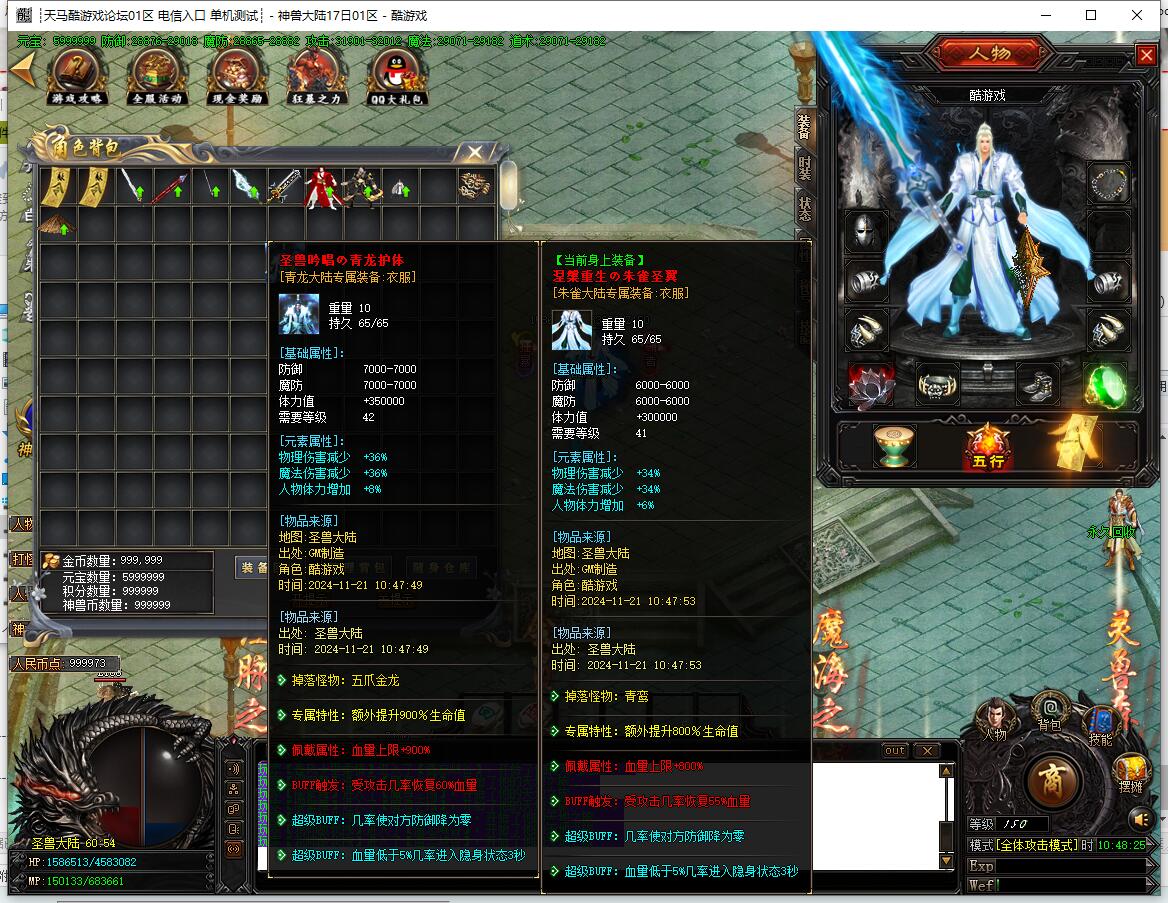 神兽大陆单职业传奇版本专属神器GOM引擎苍穹之上魔龙之域截图9