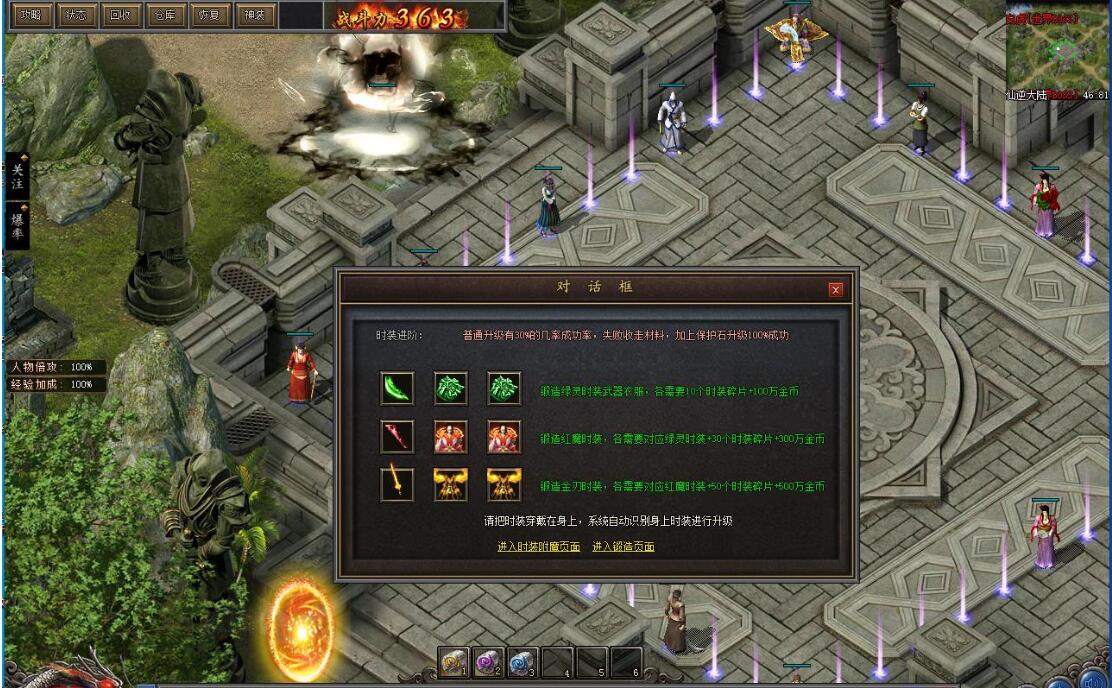 仙逆传奇1.80火龙微变修仙三职业版翎风引擎截图7