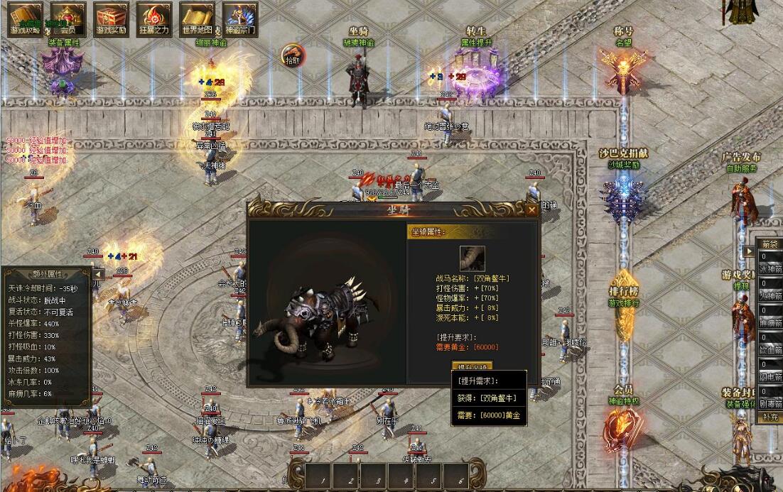 神谕大陆修真阵营单职业版服务端 新GOM引擎 魔族秘境 潘神迷宫截图5
