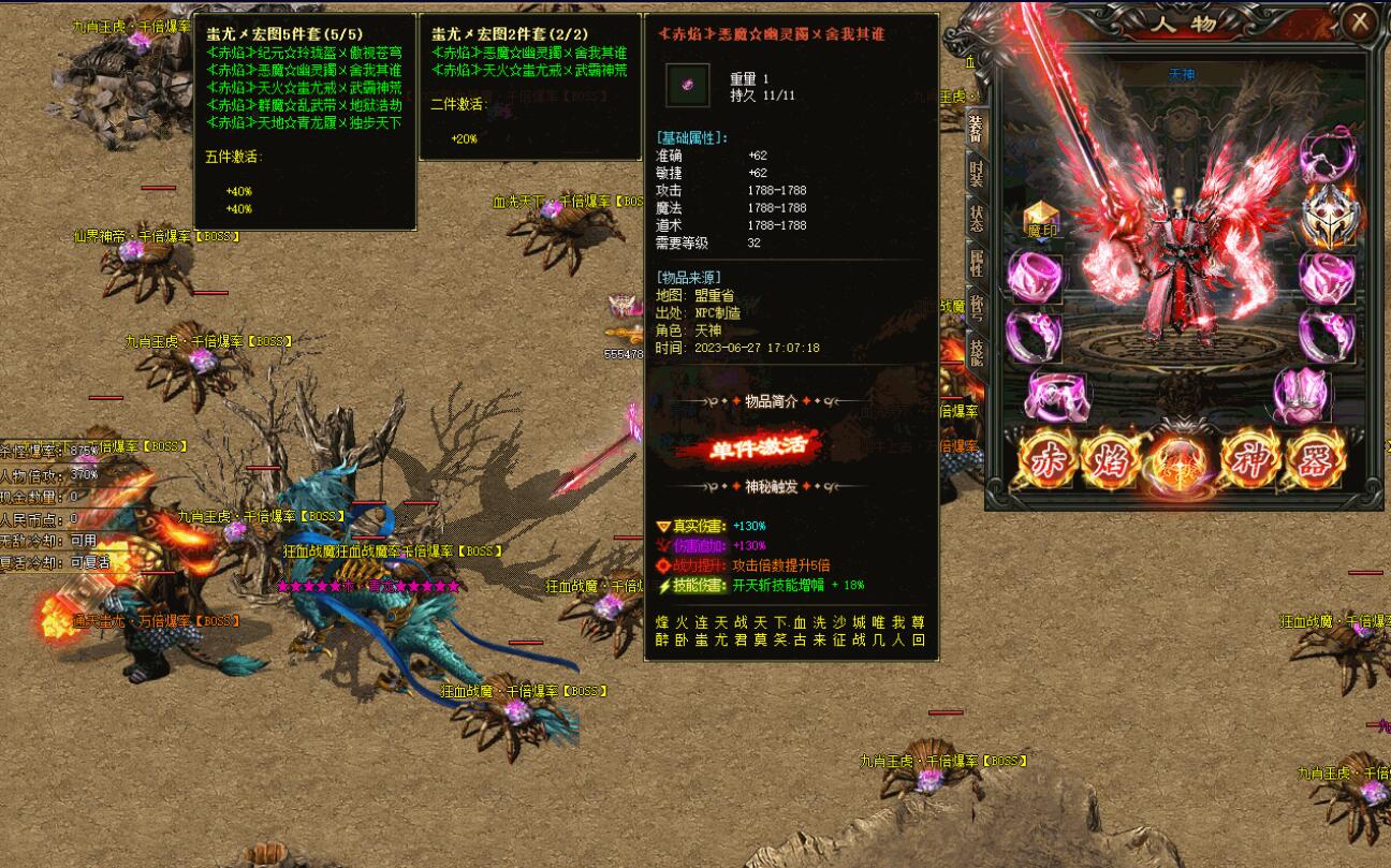 传奇赤焰神器OL迷失单职业版GOM引擎服务端截图1
