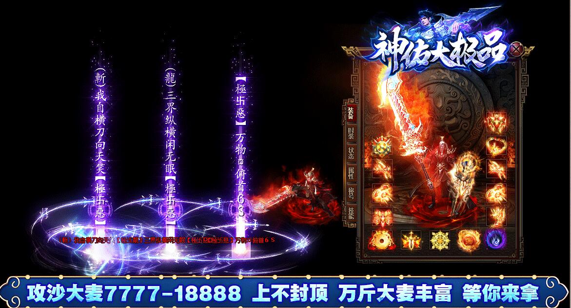 神佑大极品新版神器单职业版GOM引擎传奇服务端截图2