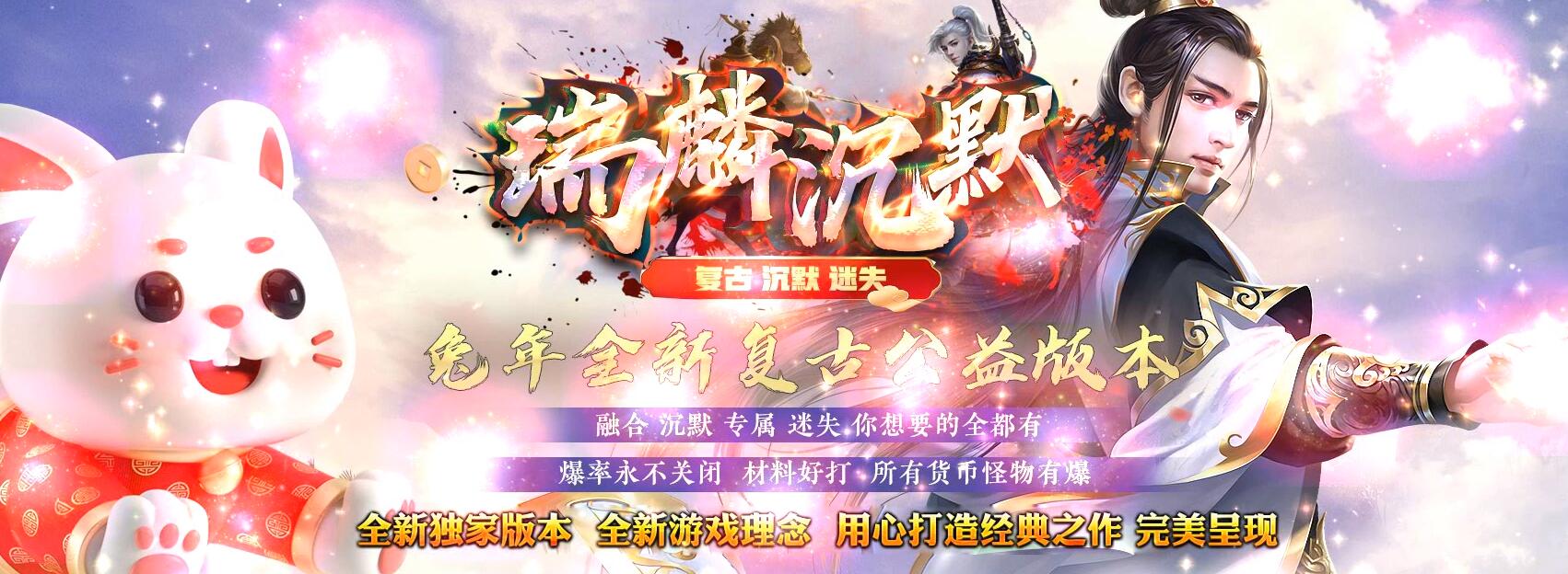 瑞麟沉默微变单职业版GOM引擎|通天神塔|钓鱼仙岛截图11