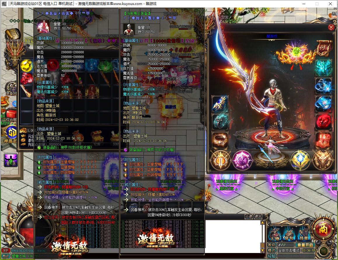 9999大超变单职业传奇激情无敌版 GOM引擎服务端截图14