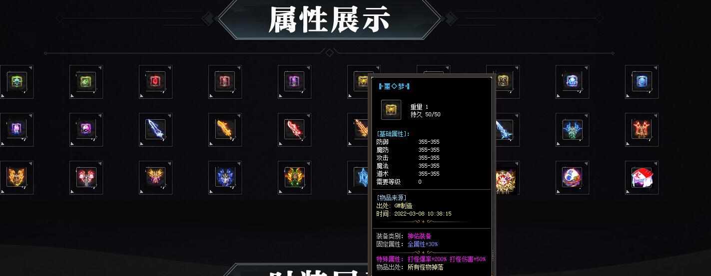 洛瑶迷失单职业版服务端 GOM引擎截图2