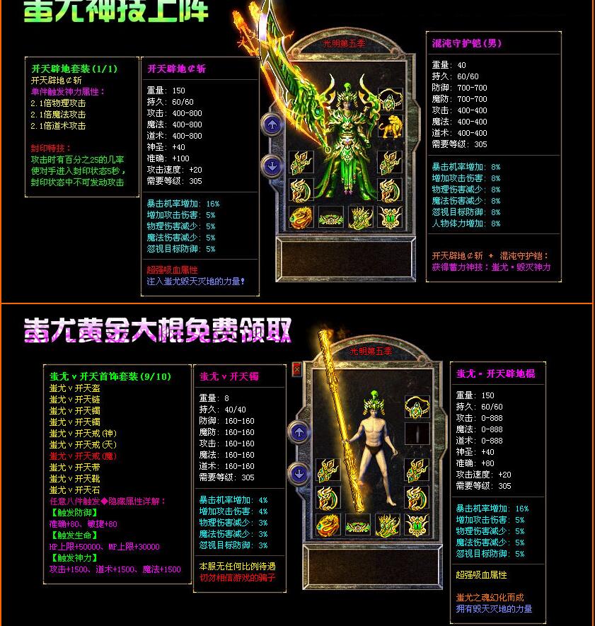 三职业传奇王者归来杀神恶魔版GOM引擎服务端截图21