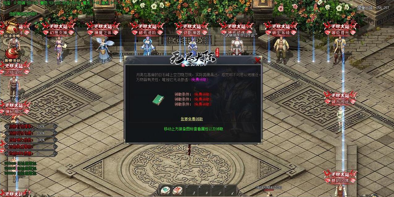 无尽大陆专属神器单职业版:新GOM引擎驱动,上古遗迹与幻想之旅双玩法截图6