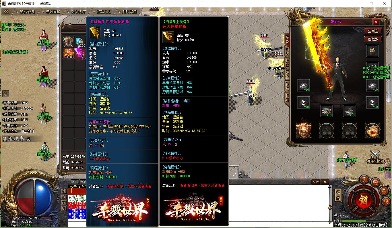 杀戮世界魔化单职业传奇服务端【新GOM引擎】截图11