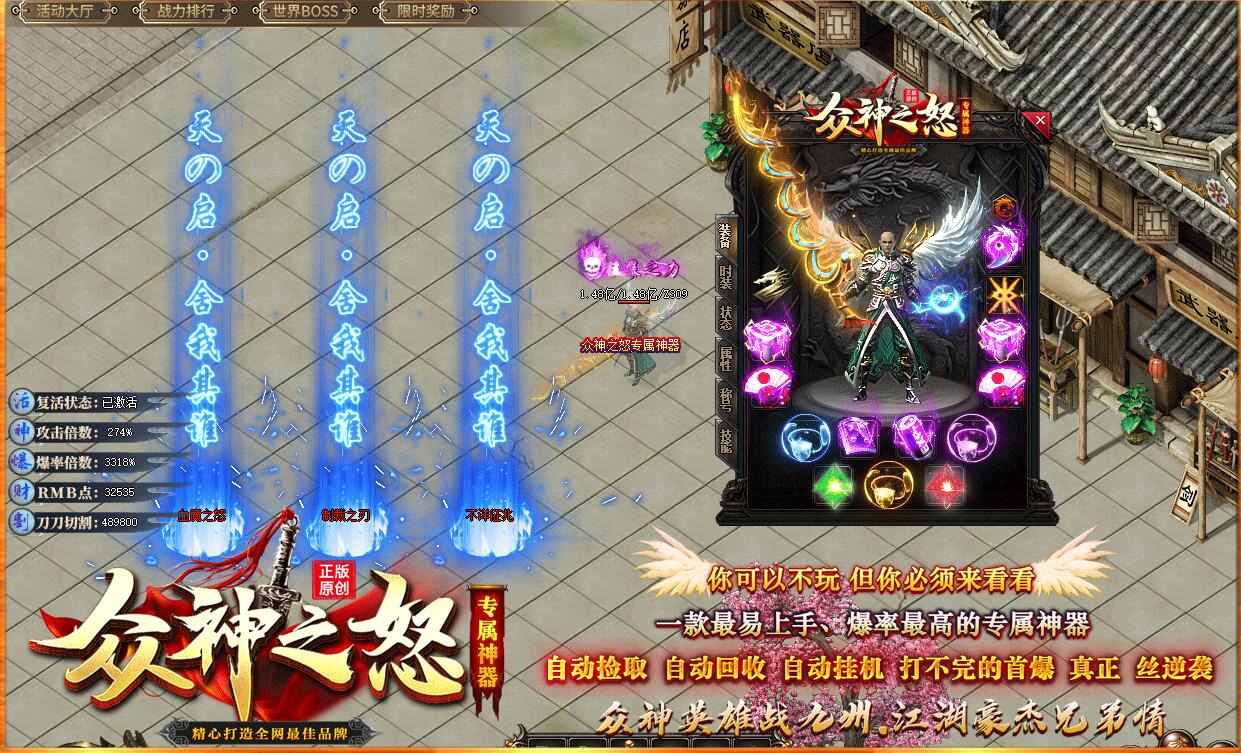众神之怒-单职业专属神器版-GOM引擎截图2