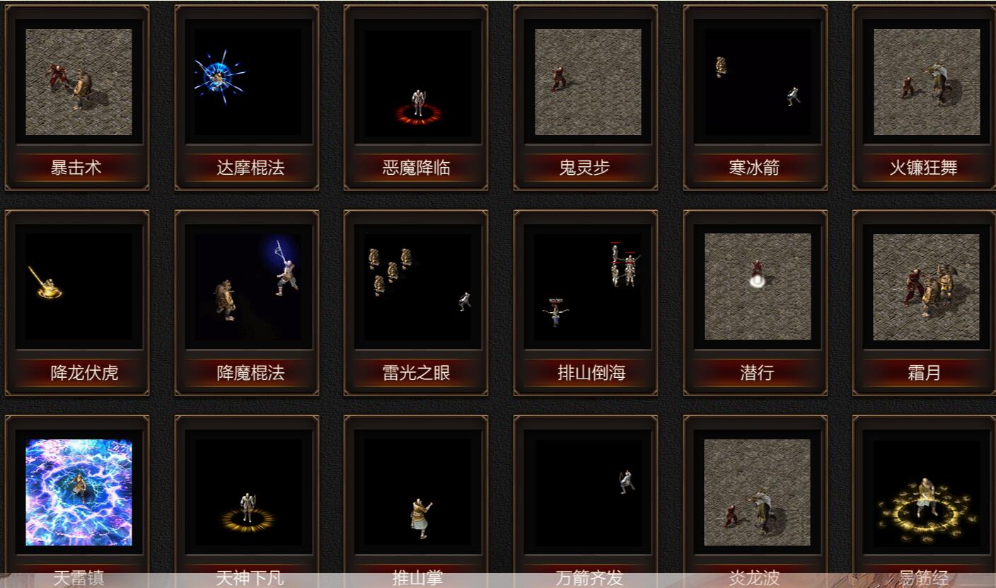 奇域录暗黑15职业12种族多职业版V8M2引擎传奇服务端截图1