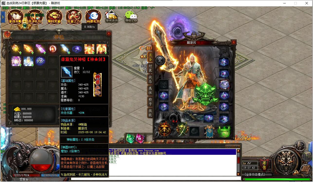 血战到底经典单职业迷失传奇服务端 GEE引擎截图9