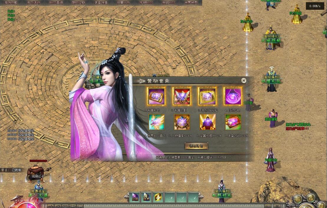 传奇服务端 国风攻速神器单职业版 江湖剧情 翎风引擎截图6