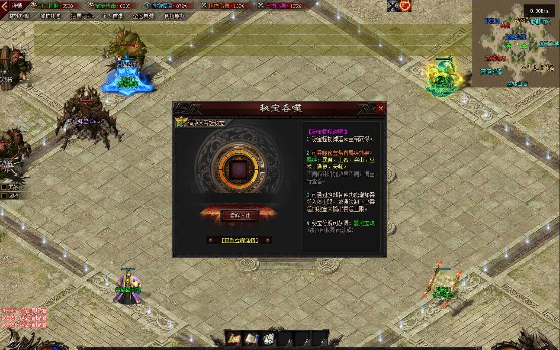 九字秘单职业版专属神器翎风引擎传奇服务端截图8