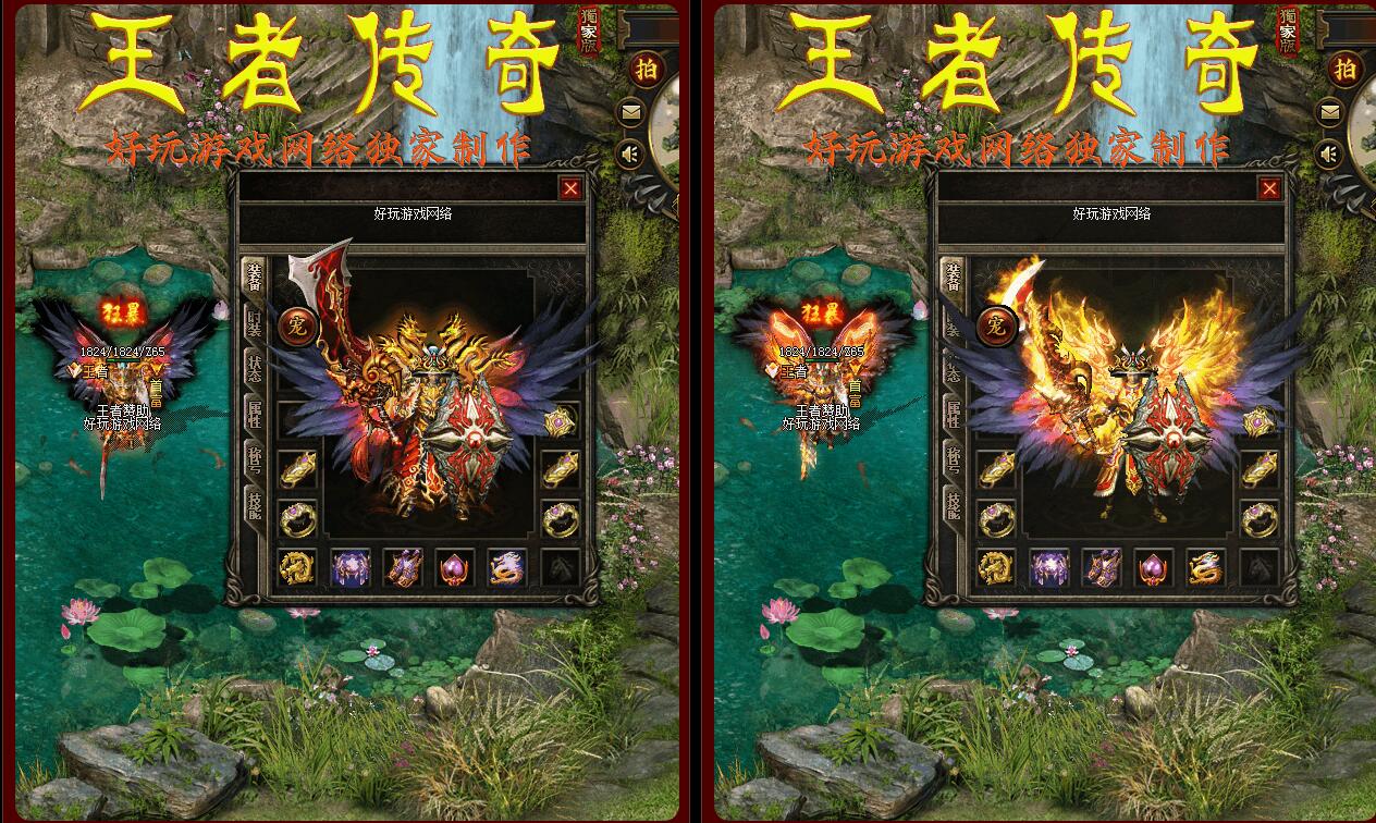 复古三职业版王者传奇OL-GEE引擎-王者复活-锦绣山河截图8