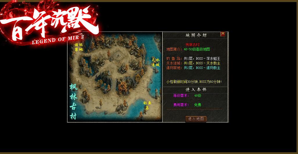 百年沉默复古三职业传奇版本 V8M2引擎 大荒界域 神圣界域截图0