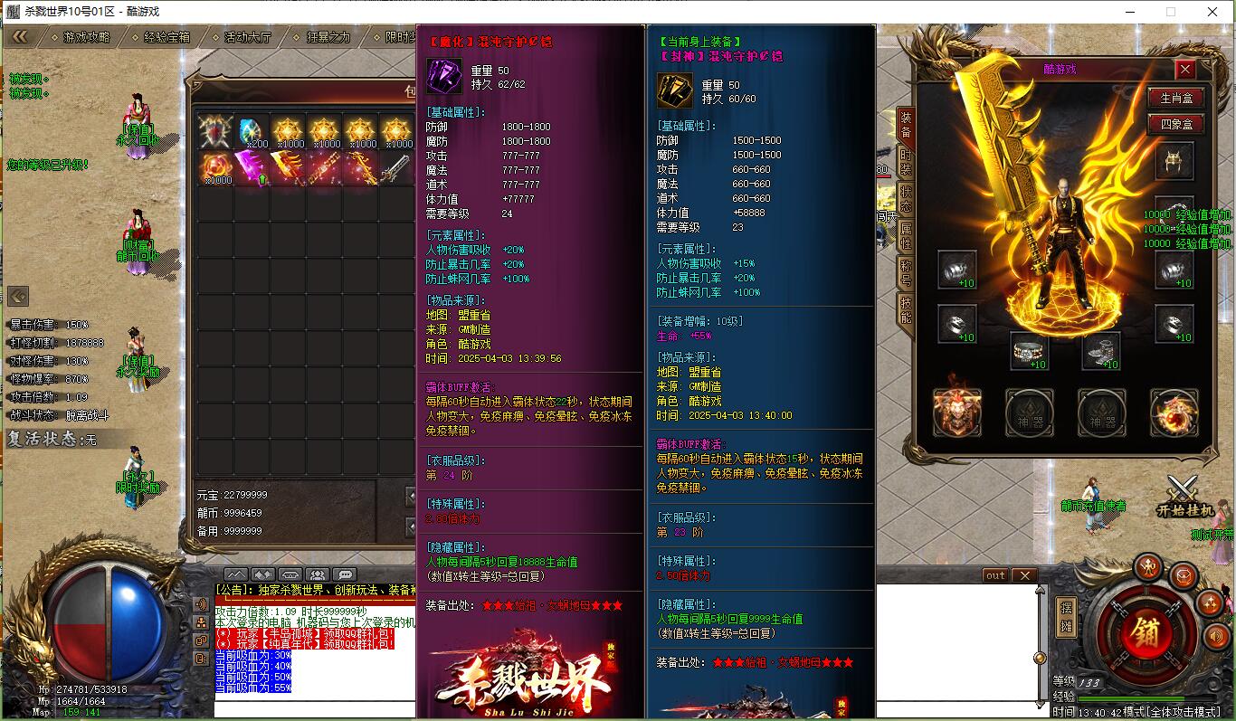 杀戮世界魔化单职业传奇服务端【新GOM引擎】截图12
