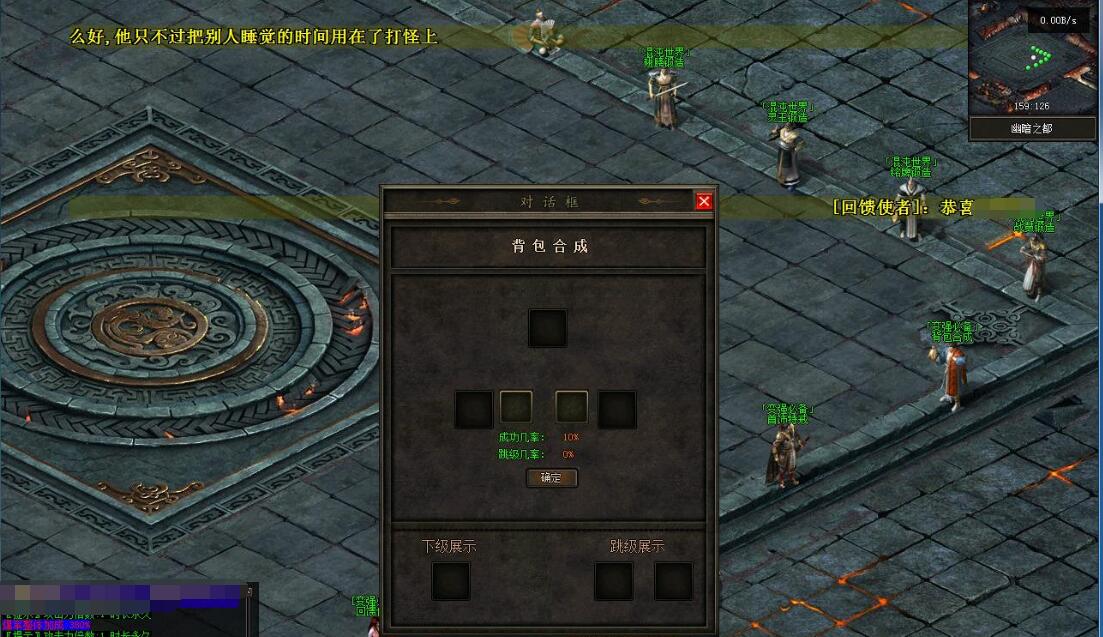 混沌大陆 传奇游戏 六职业版 暗黑世界 领风引擎 战神雕像 通灵学院截图5