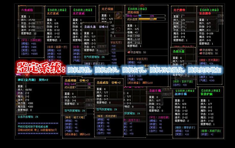 暗黑修仙三职业传奇巫医服务端|GOM引擎|遗迹祭坛材料大师截图18