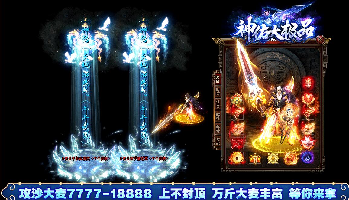 神佑大极品新版神器单职业版GOM引擎传奇服务端截图1