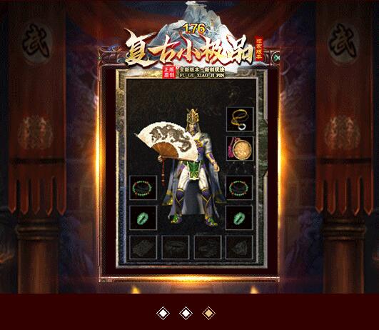 1.76御风复古小极品三职业版 GEE引擎服务端截图0