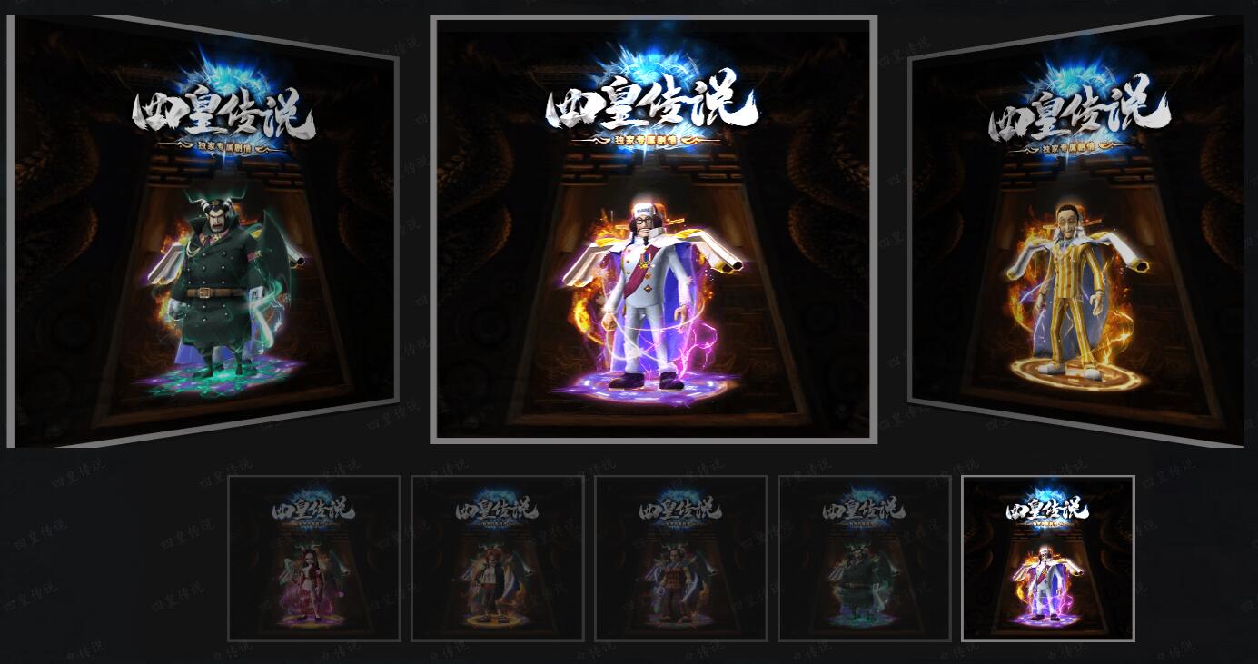 海贼王四皇传说神器单职业版GOM引擎游戏服务端截图2