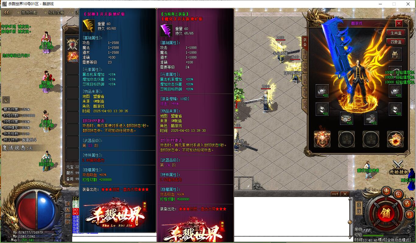 杀戮世界魔化单职业传奇服务端【新GOM引擎】截图13